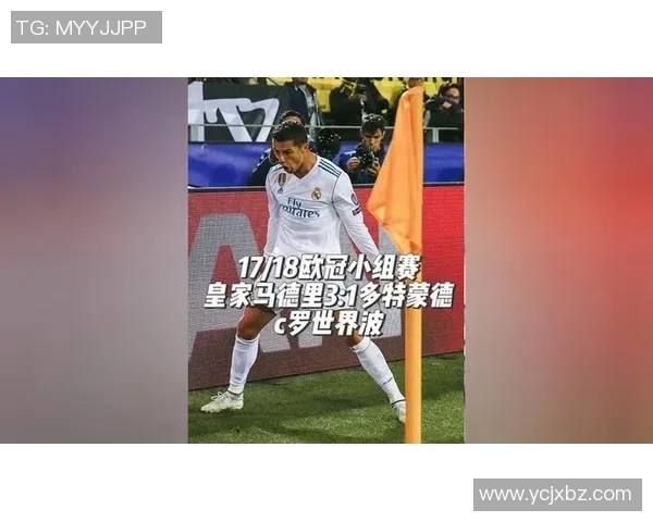 欧联杯精彩对决皇马逆转多特蒙德全场沸腾转会传闻引发关注