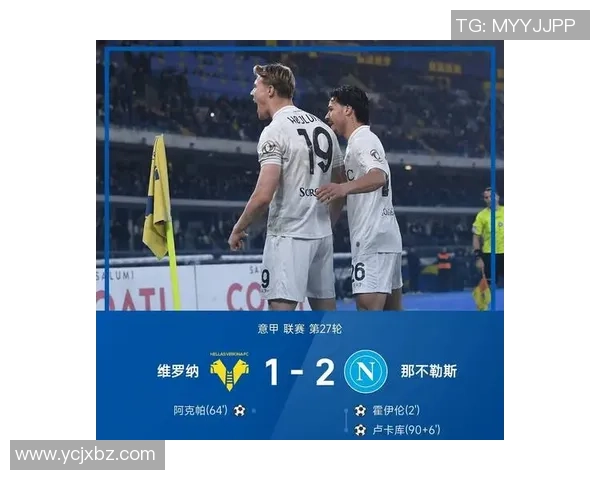 国王杯精彩对决拜仁大胜那不勒斯红牌事件引发全场热议