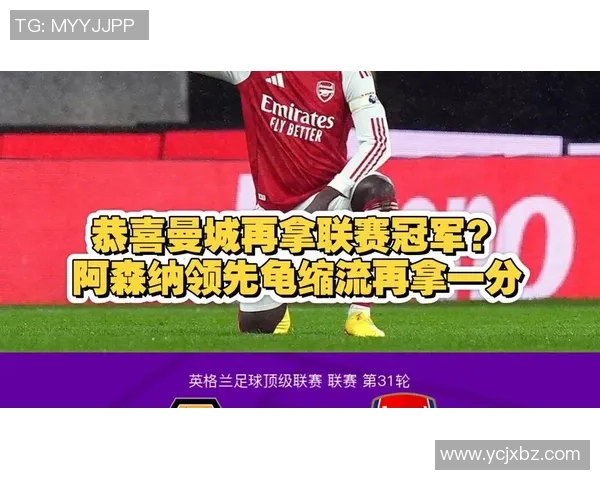 阿森纳狂胜国米五球乌龙球成比赛转折点战术解析