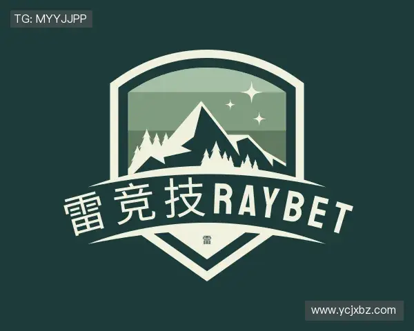 介绍雷竞技Raybet