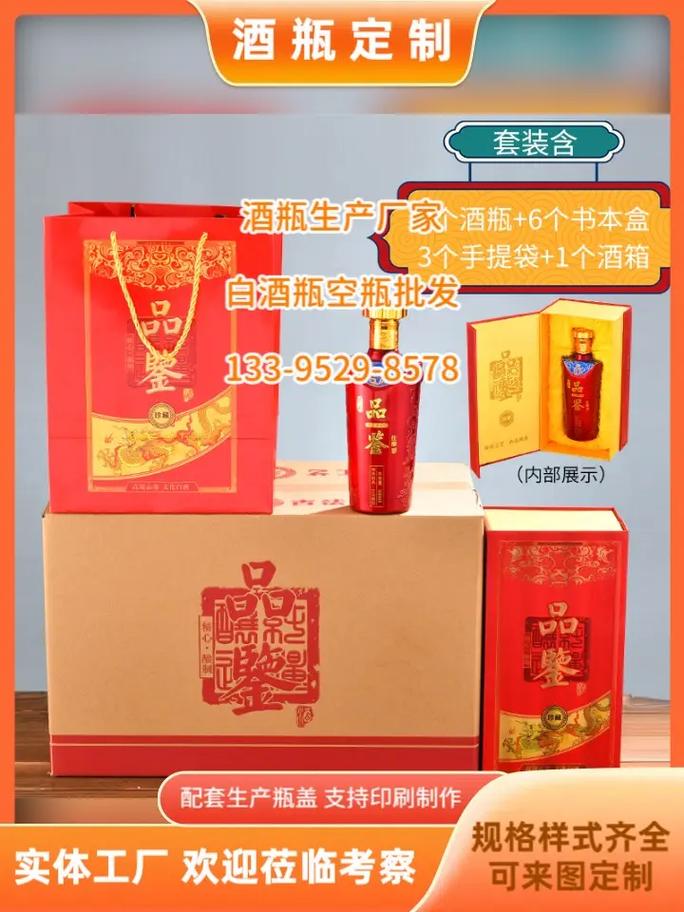 匠心独运，品质之选 临沧玻璃酒瓶定制厂家与上海酒瓶定制新趋势